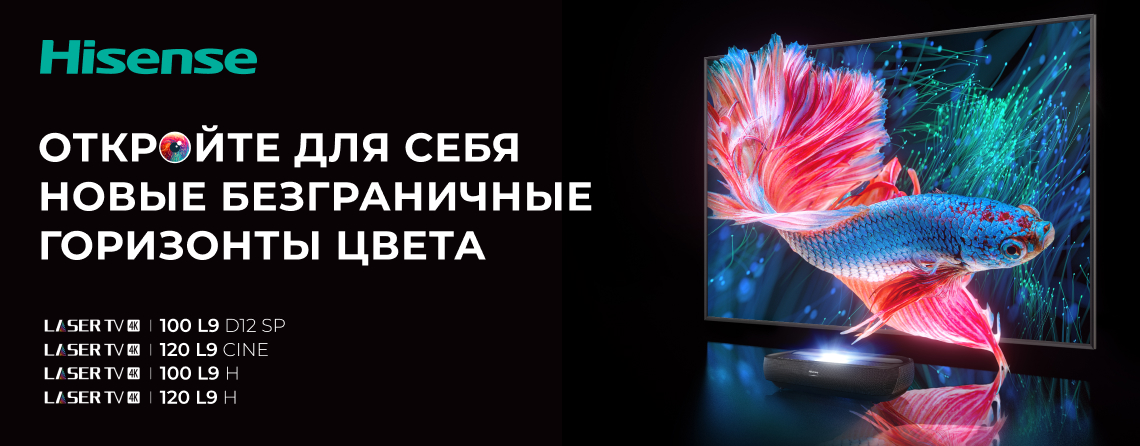Новый телевизор
