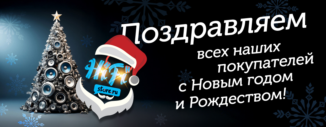 Новый год 2020!